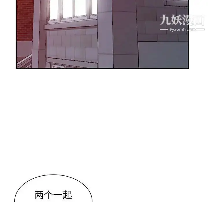漫画《我的继母是寡妇》第40话第39张图