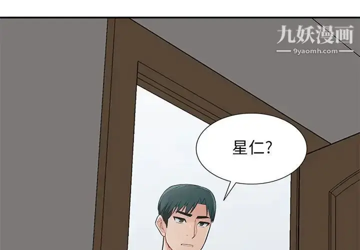 漫画《我的继母是寡妇》第40话第4张图