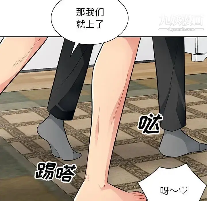 漫画《我的继母是寡妇》第40话第45张图