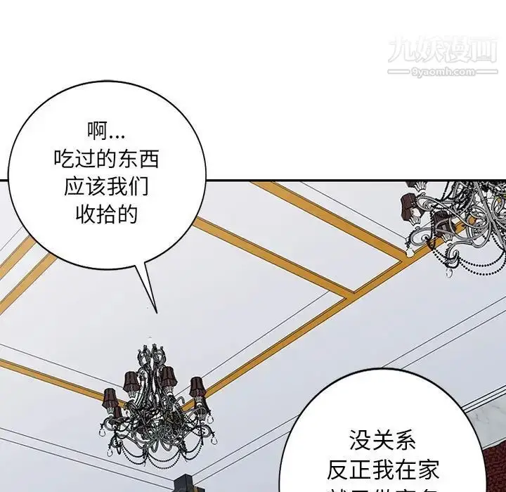 漫画《我的继母是寡妇》第40话第50张图