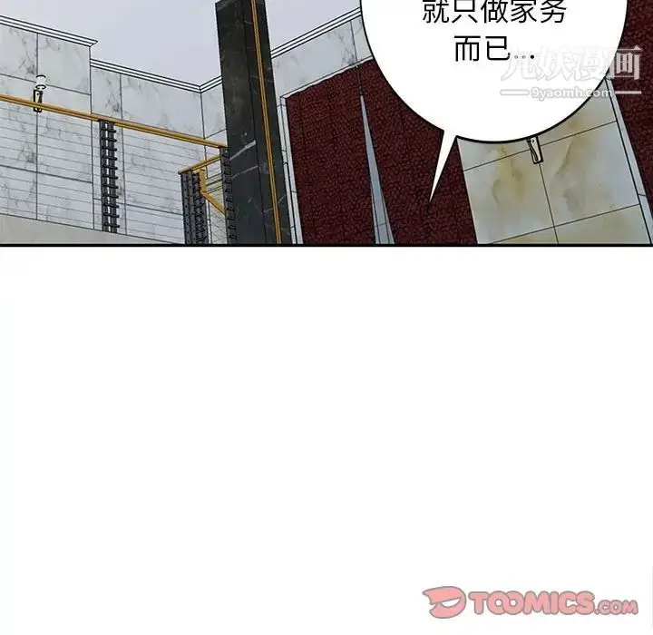 漫画《我的继母是寡妇》第40话第51张图