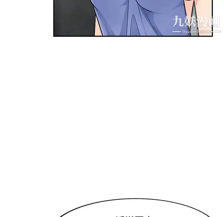 漫画《我的继母是寡妇》第40话第59张图