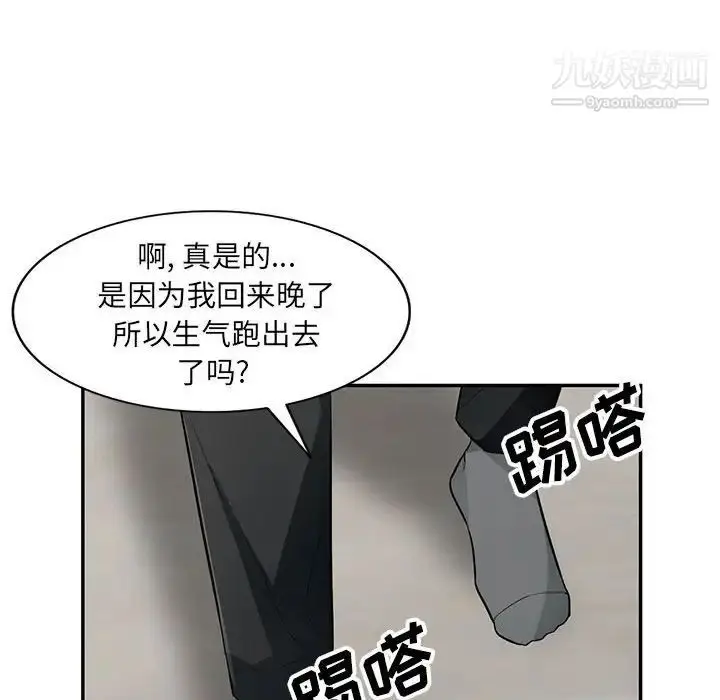 漫画《我的继母是寡妇》第40话第6张图