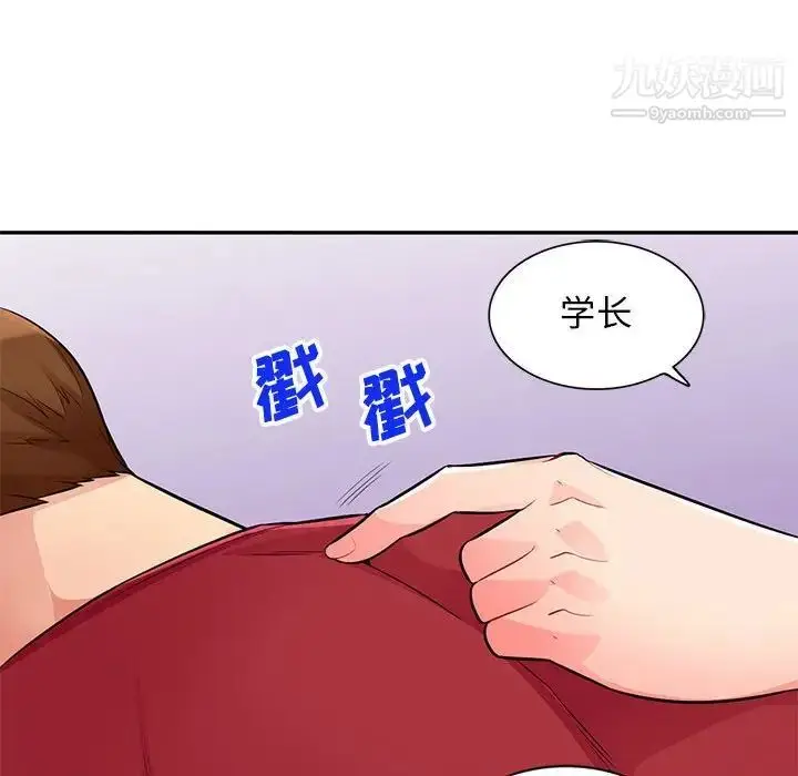 漫画《我的继母是寡妇》第40话第68张图