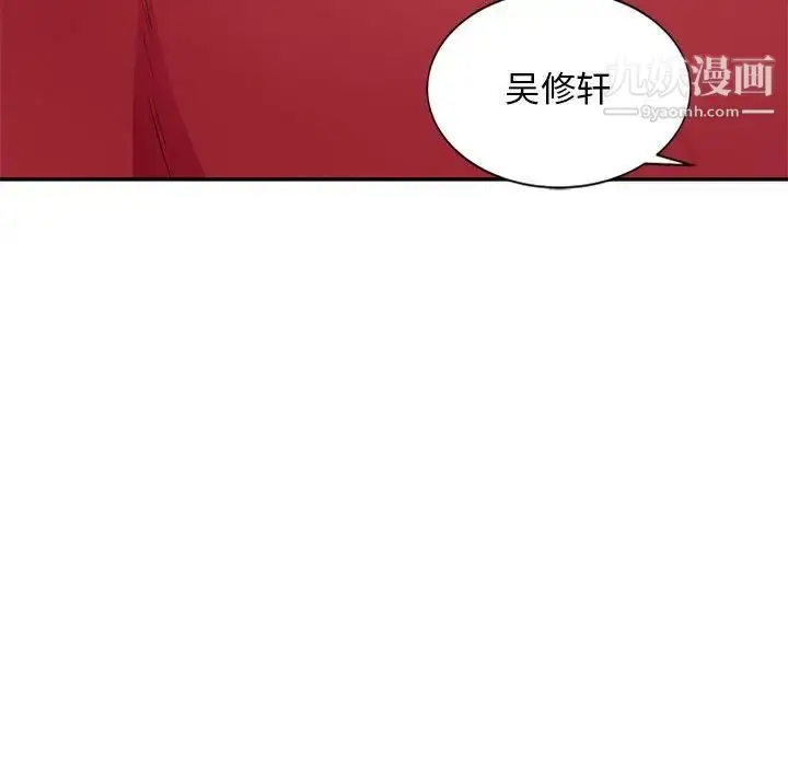 漫画《我的继母是寡妇》第40话第69张图