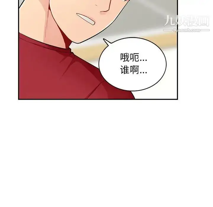 漫画《我的继母是寡妇》第40话第71张图
