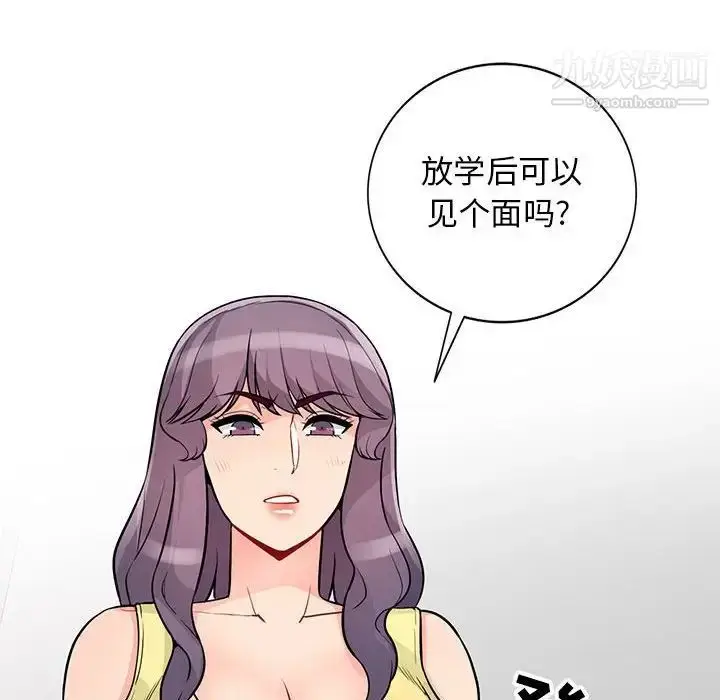 漫画《我的继母是寡妇》第40话第72张图