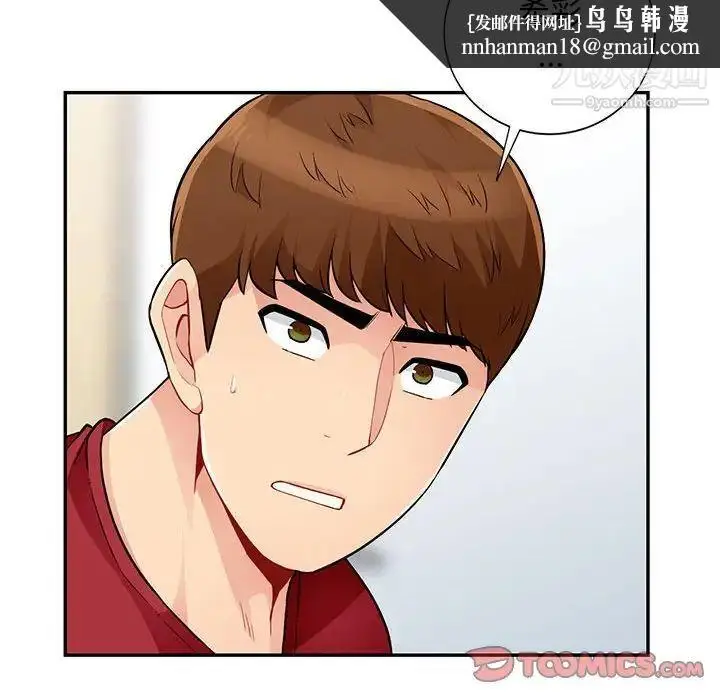 漫画《我的继母是寡妇》第40话第75张图