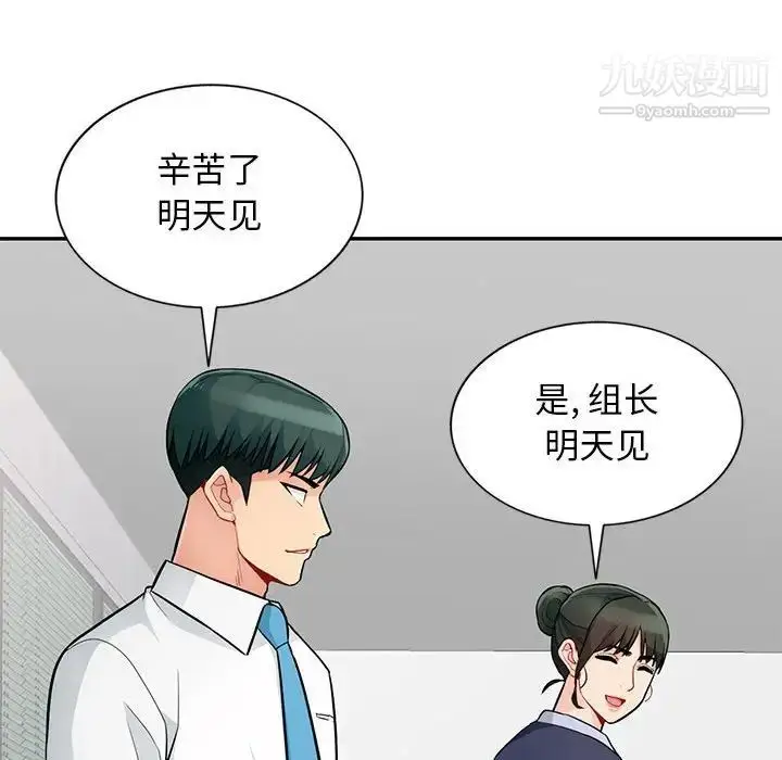 漫画《我的继母是寡妇》第40话第80张图