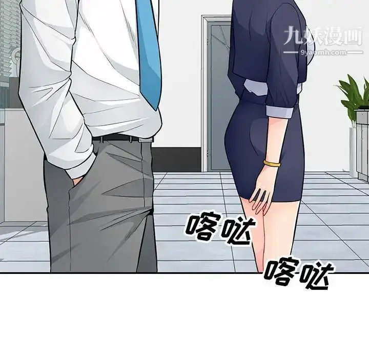 漫画《我的继母是寡妇》第40话第81张图