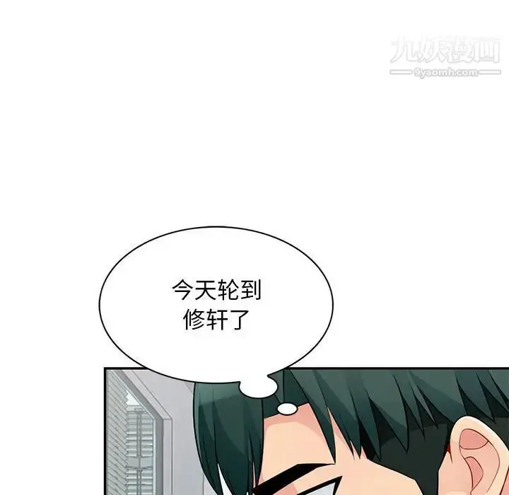 漫画《我的继母是寡妇》第40话第82张图