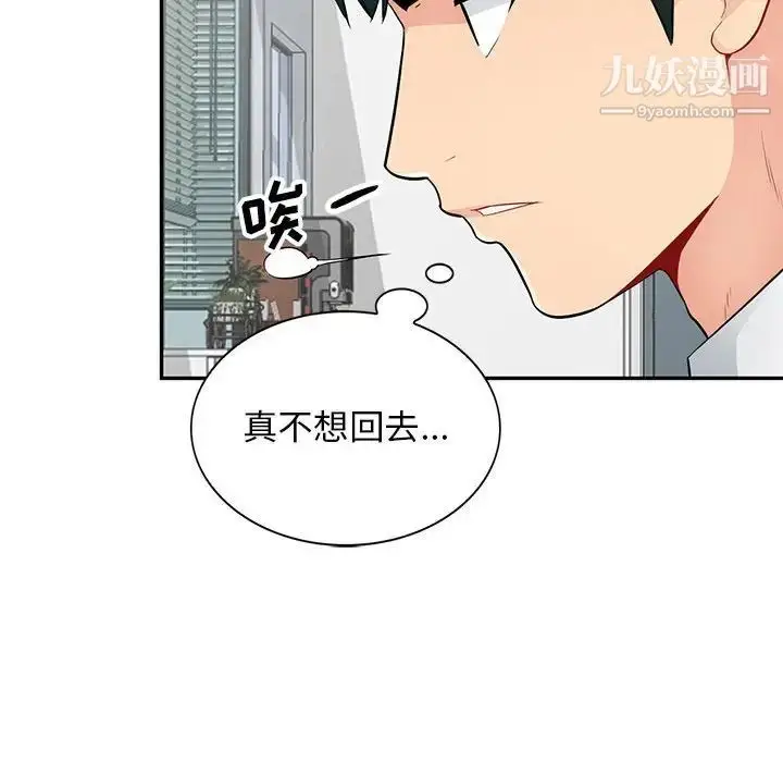 漫画《我的继母是寡妇》第40话第83张图