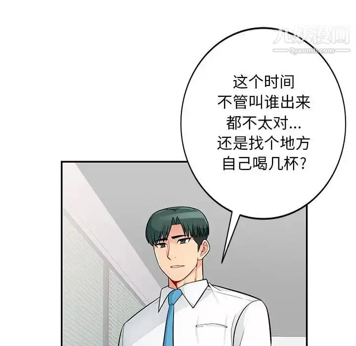 漫画《我的继母是寡妇》第40话第84张图