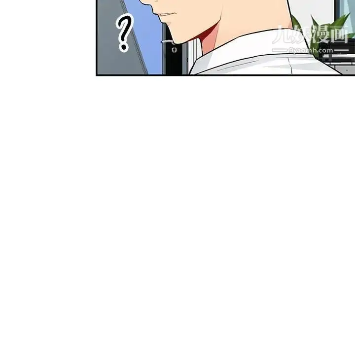 漫画《我的继母是寡妇》第40话第87张图