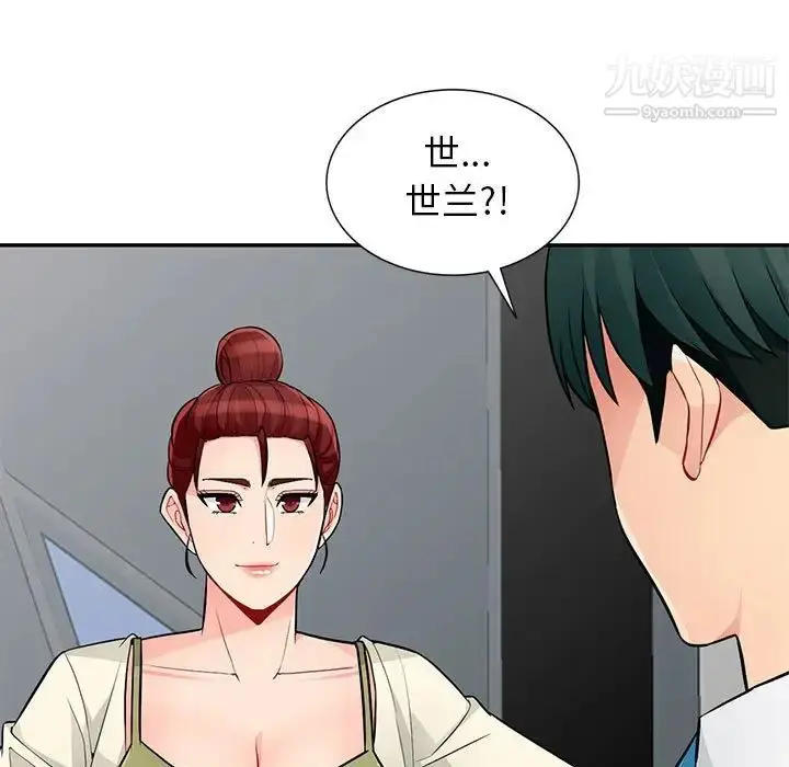 漫画《我的继母是寡妇》第40话第88张图