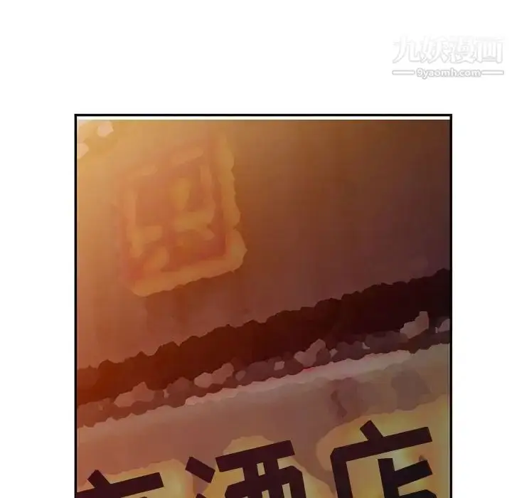 漫画《我的继母是寡妇》第40话第91张图