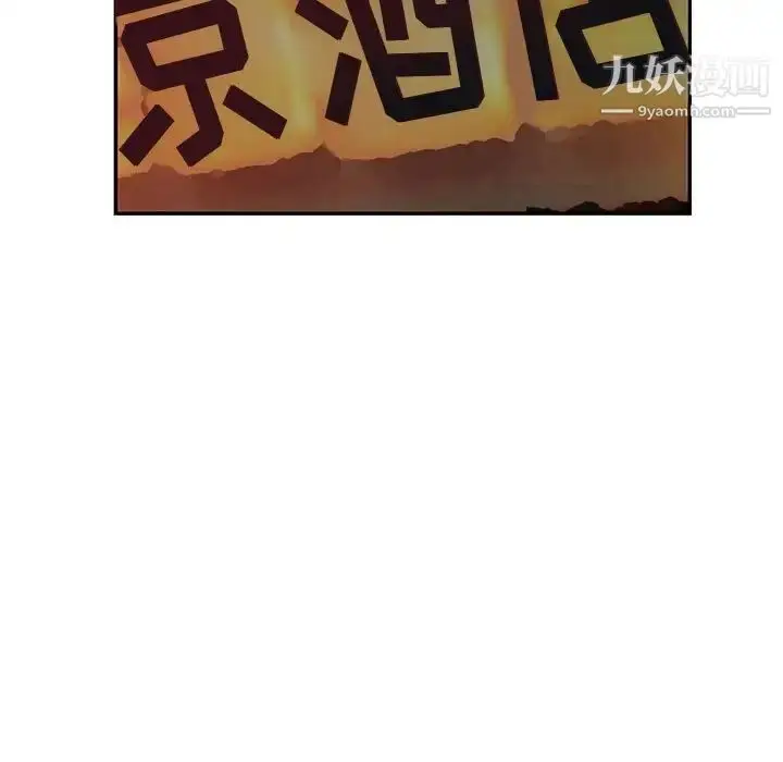 漫画《我的继母是寡妇》第40话第92张图