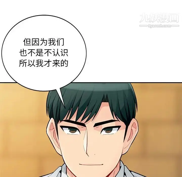 漫画《我的继母是寡妇》第40话第95张图