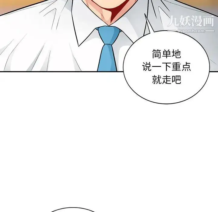 漫画《我的继母是寡妇》第40话第96张图