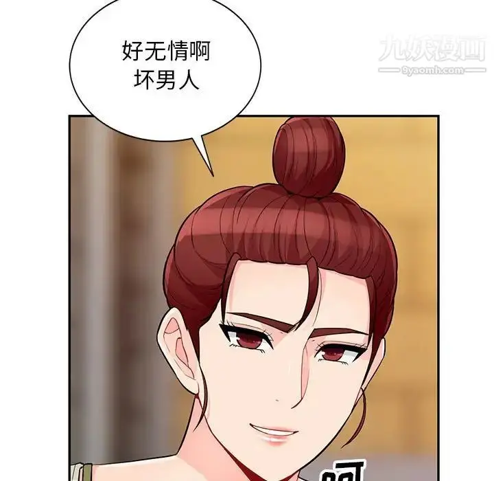 漫画《我的继母是寡妇》第40话第97张图