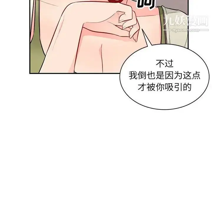 漫画《我的继母是寡妇》第40话第98张图