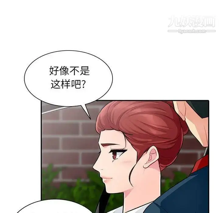 漫画《我的继母是寡妇》第8话第101张图