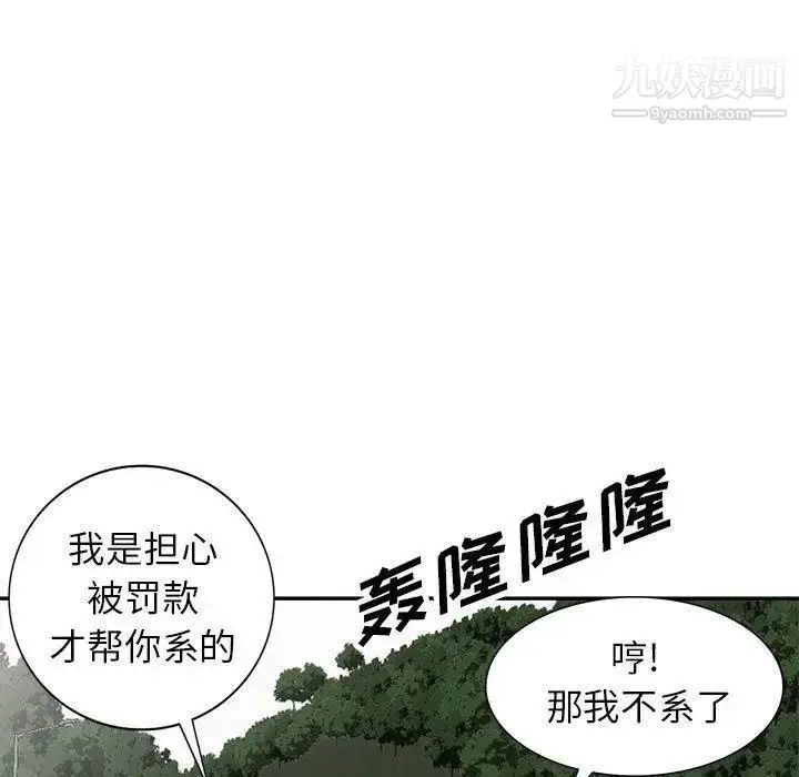 漫画《我的继母是寡妇》第8话第103张图