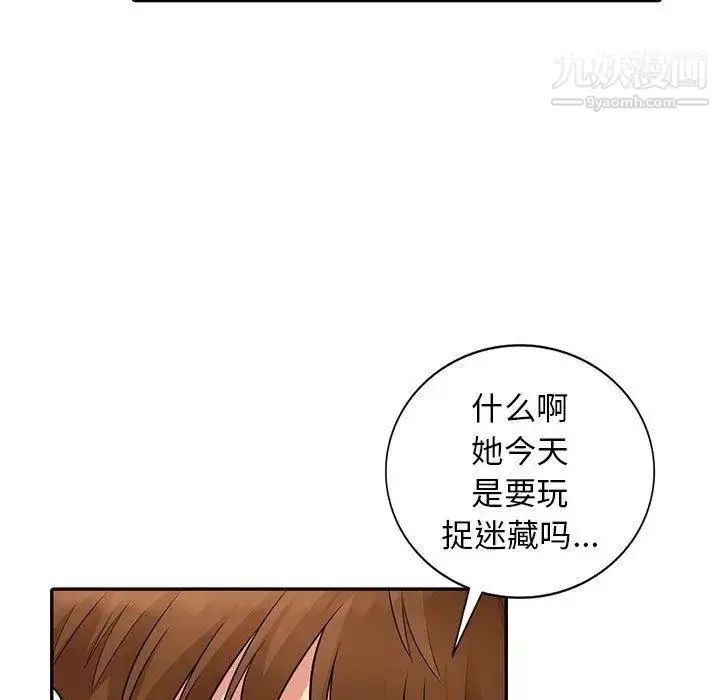 漫画《我的继母是寡妇》第8话第109张图