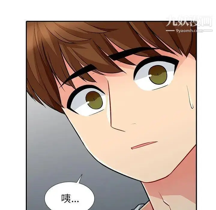 漫画《我的继母是寡妇》第8话第11张图