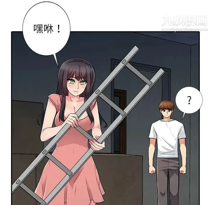 漫画《我的继母是寡妇》第8话第113张图