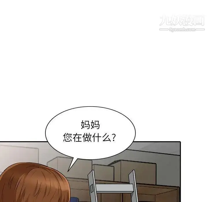 漫画《我的继母是寡妇》第8话第115张图