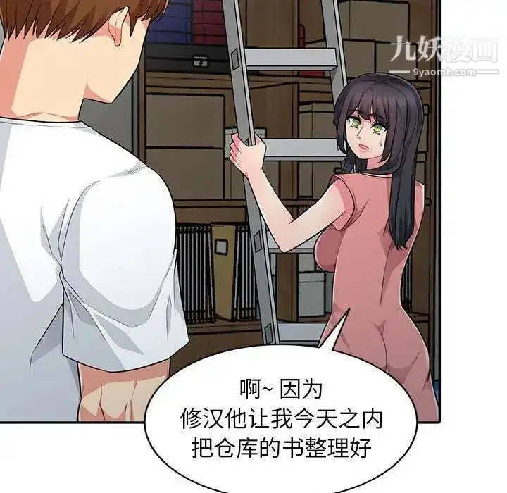 漫画《我的继母是寡妇》第8话第116张图