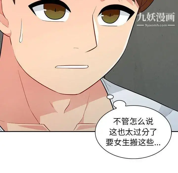 漫画《我的继母是寡妇》第8话第120张图