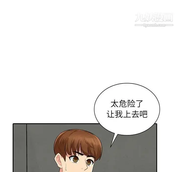 漫画《我的继母是寡妇》第8话第121张图