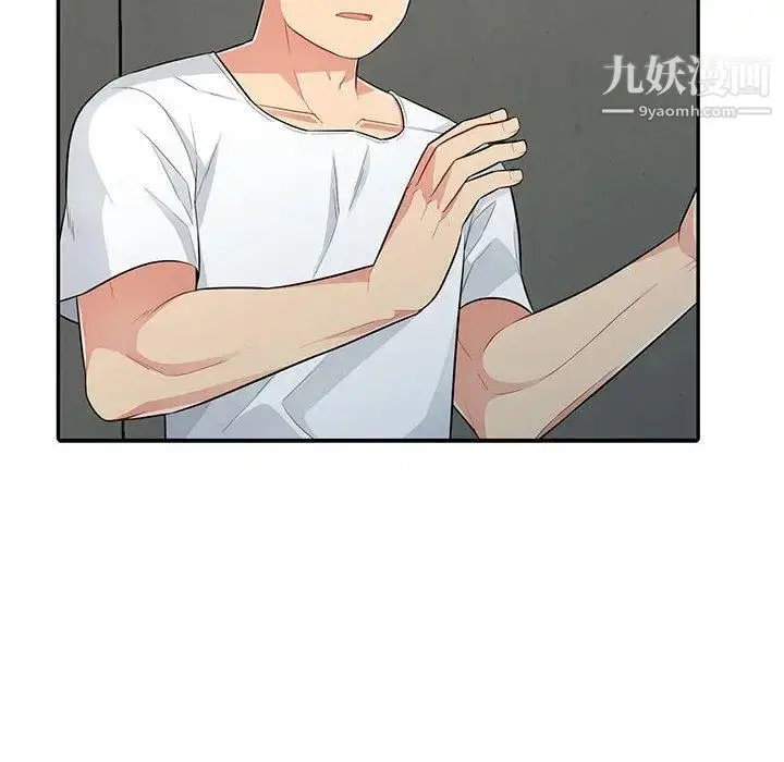 漫画《我的继母是寡妇》第8话第122张图