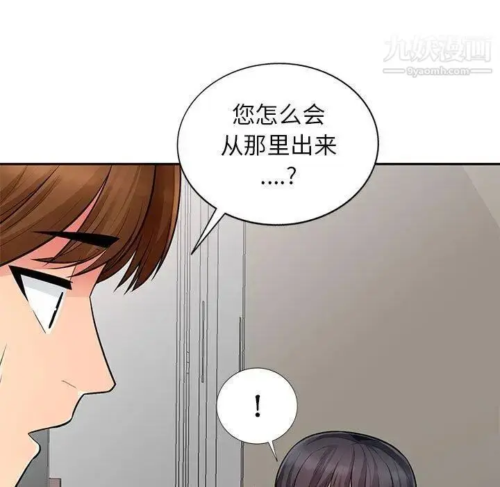 漫画《我的继母是寡妇》第8话第13张图