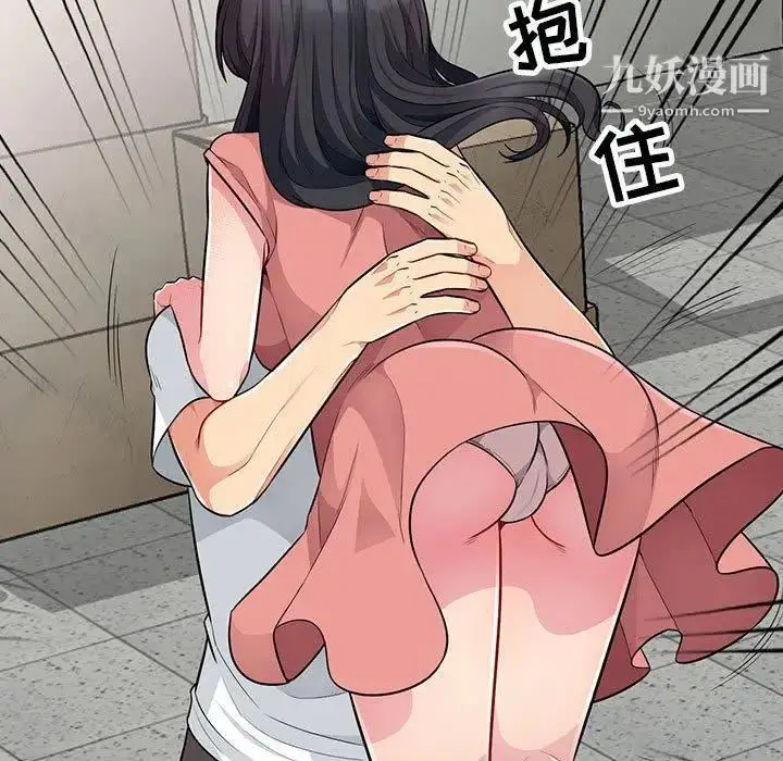 漫画《我的继母是寡妇》第8话第132张图
