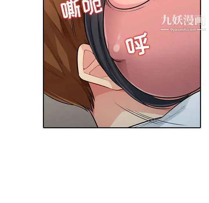 漫画《我的继母是寡妇》第8话第142张图