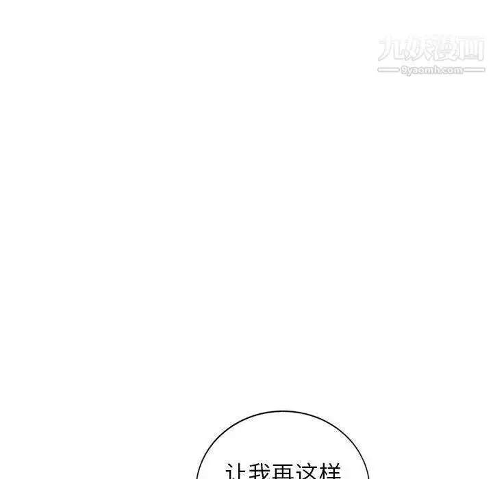 漫画《我的继母是寡妇》第8话第145张图