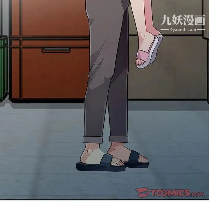 漫画《我的继母是寡妇》第8话第147张图