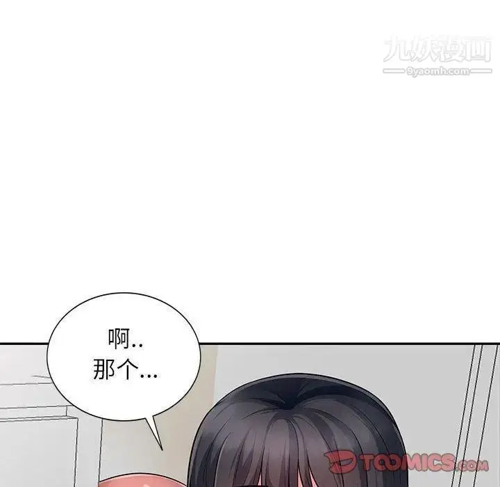 漫画《我的继母是寡妇》第8话第21张图