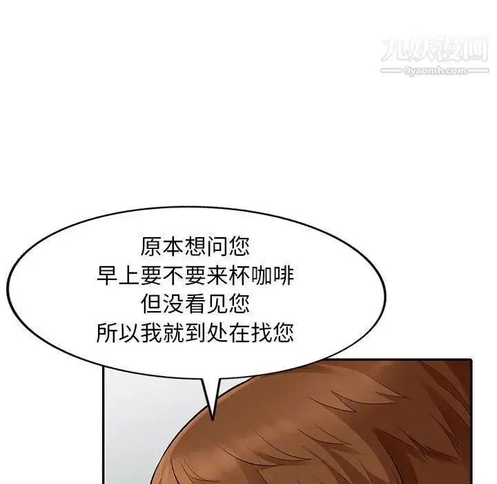 漫画《我的继母是寡妇》第8话第26张图