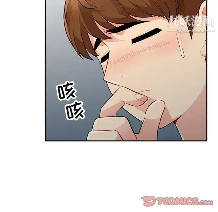 漫画《我的继母是寡妇》第8话第27张图