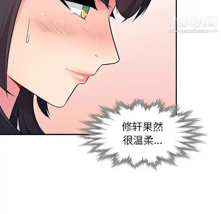 漫画《我的继母是寡妇》第8话第29张图