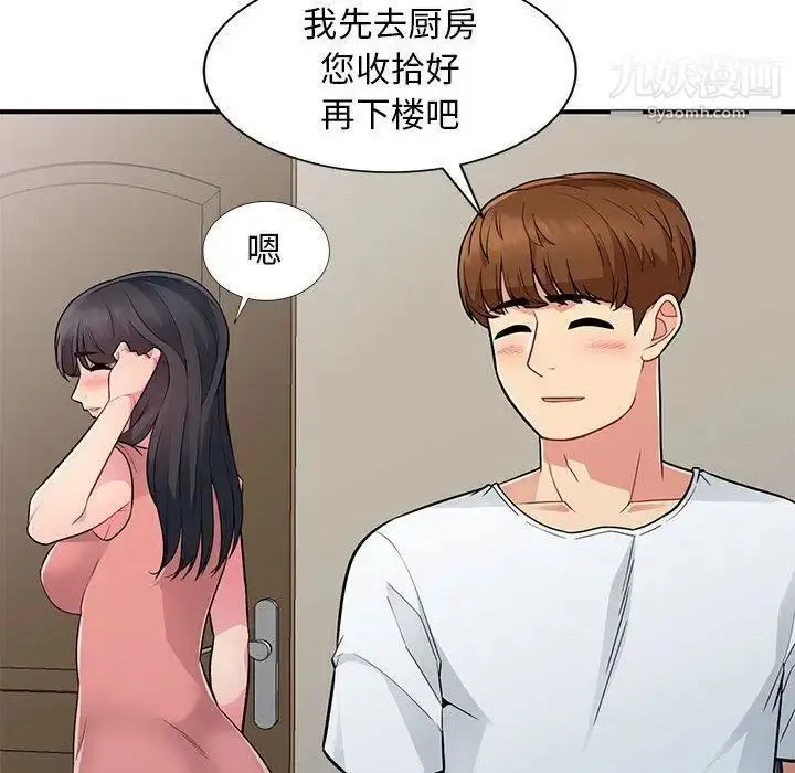 漫画《我的继母是寡妇》第8话第31张图