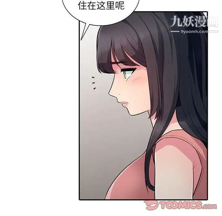 漫画《我的继母是寡妇》第8话第33张图