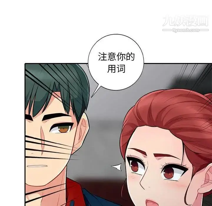 漫画《我的继母是寡妇》第8话第37张图