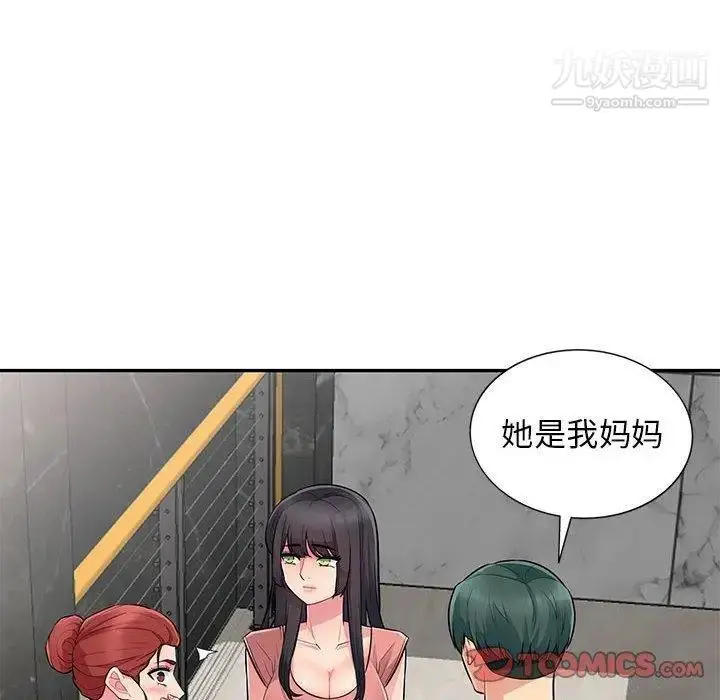 漫画《我的继母是寡妇》第8话第39张图
