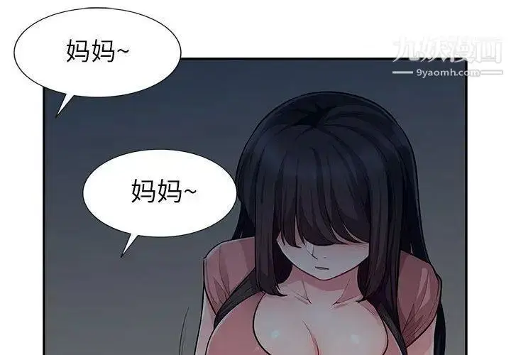漫画《我的继母是寡妇》第8话第4张图