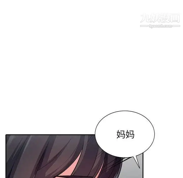 漫画《我的继母是寡妇》第8话第48张图
